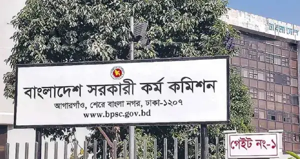 ৪৭তম বিসিএস প্রিলির ফল প্রকাশ