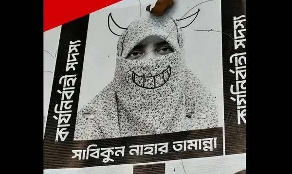 ডাকসুতে সদস্য পদে রেকর্ড ভোটে বিজয়ী সাবিকুননাহার তামান্না