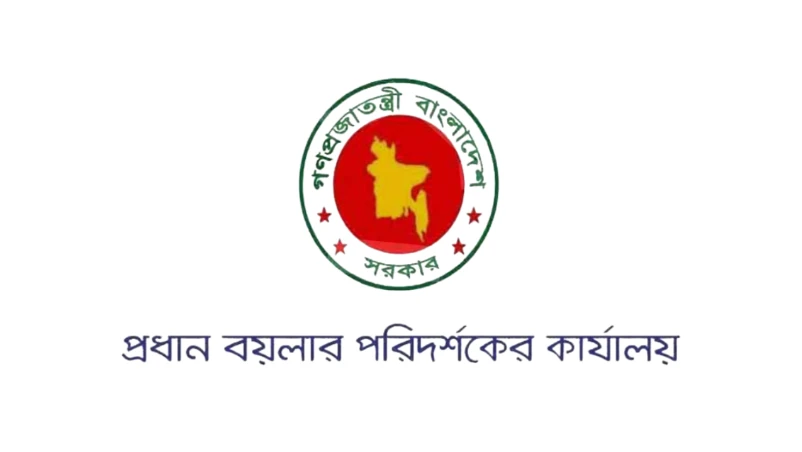 প্রধান বয়লার পরিদর্শকের কার্যালয়ে ২৬ জন নিয়োগ, আবেদন শুরু ৫ জানুয়ারি