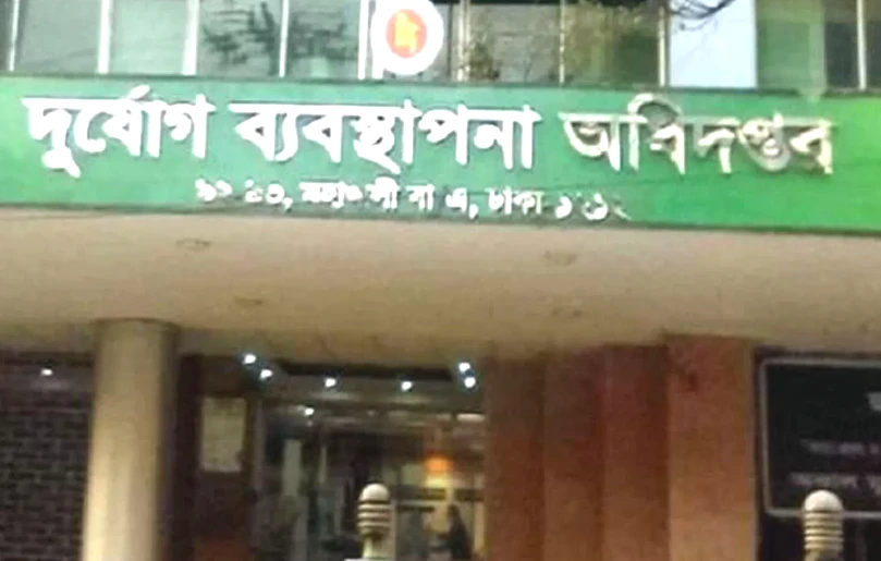 দুর্যোগ ব্যবস্থাপনা অধিদপ্তরে বড় নিয়োগ, ১৮৮ জন নেবে ৮ পদে