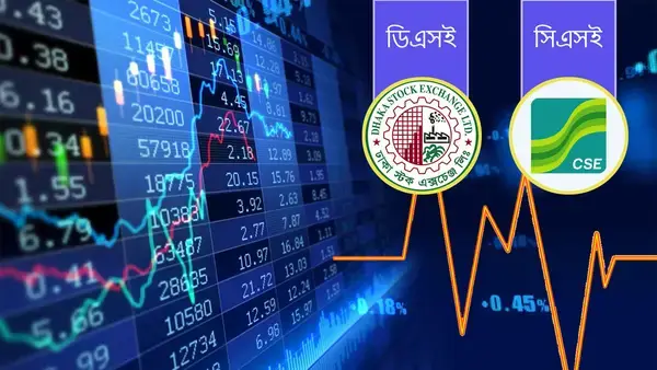 সপ্তাহের পহেলা দিনেই পুঁজিবাজারে ১৫ পয়েন্ট দরপতন