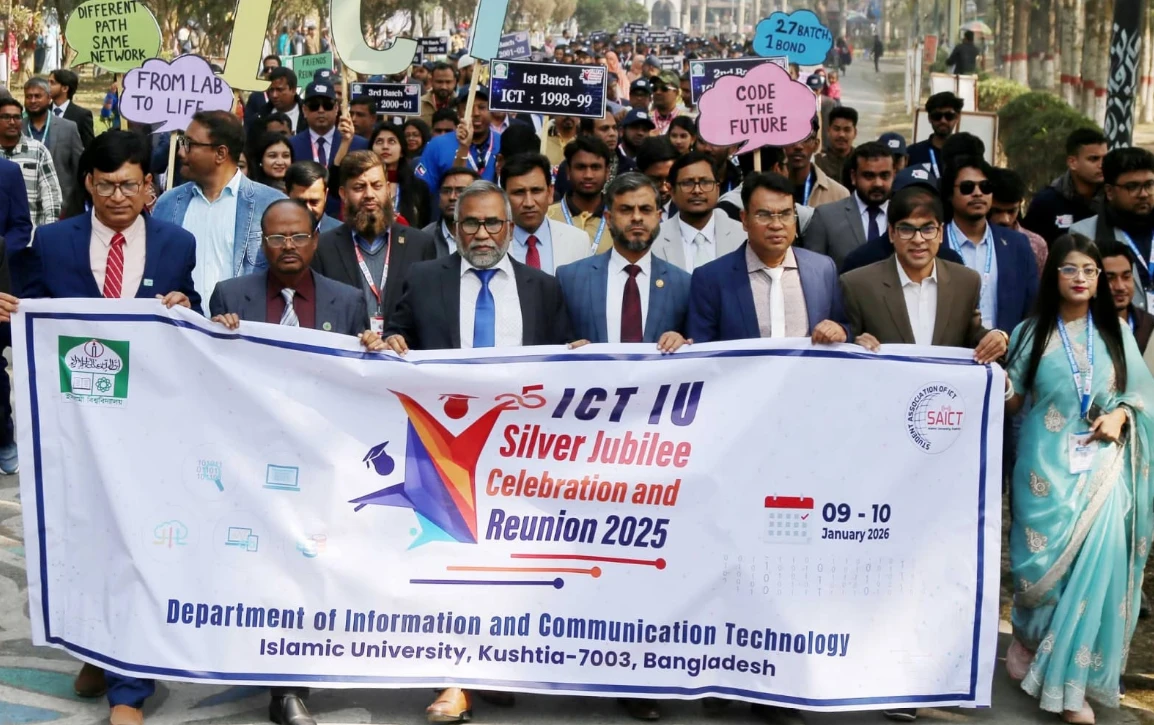 বর্ণাঢ্য আয়োজনে ইবির আইসিটি বিভাগের রজতজয়ন্তী উদযাপিত