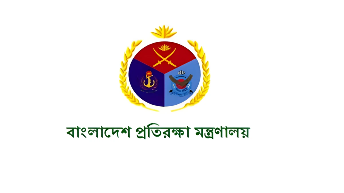 প্রতিরক্ষা মন্ত্রণালয়ে ১৩ জন নিয়োগ, আবেদন শুরু ১০ ডিসেম্বর