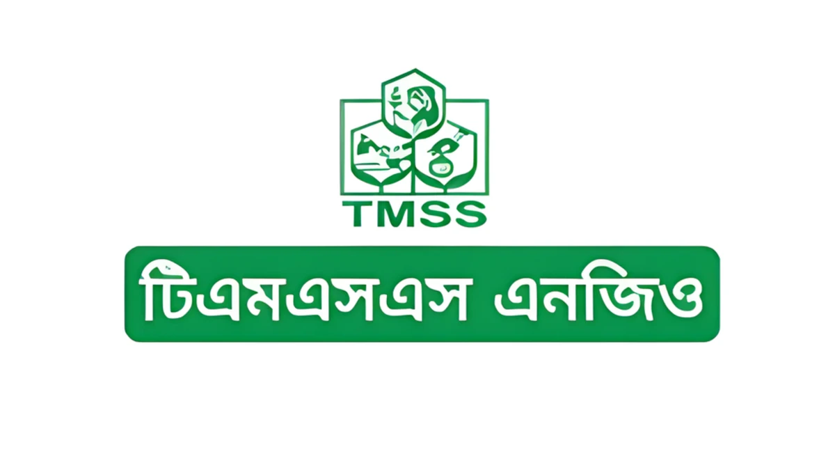 টিএমএসএস এনজিওতে চাকরির সুযোগ, আবেদন করুন এখনি
