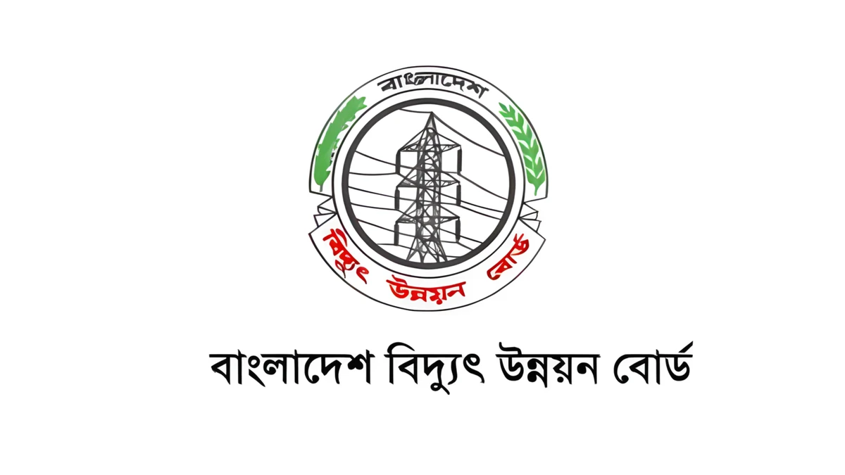 বাংলাদেশ বিদ্যুৎ উন্নয়ন বোর্ডে সাহায্যকারী পদে ১৫৯৬ জন নেওয়া হবে