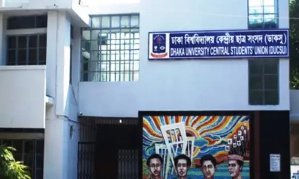 ডাকসু নির্বাচনে আচরণবিধি ভাঙলে বাতিল হতে পারে প্রার্থিতা