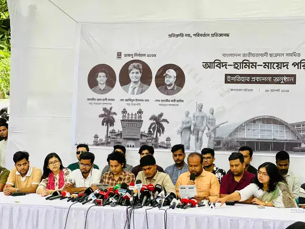শিক্ষার্থীবান্ধব ক্যাম্পাস গঠনে ছাত্রদলের ১০ ইশতেহার
