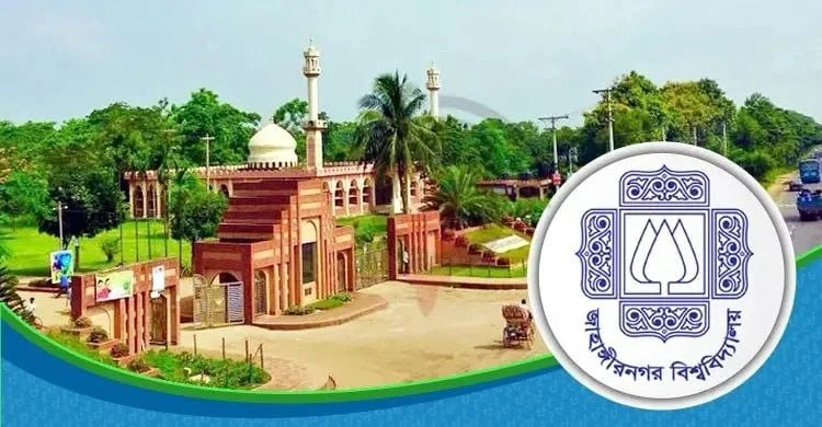 জাহাঙ্গীরনগর বিশ্ববিদ্যালয়ের আইবিএ-জেইউ ভর্তি পরীক্ষার ফলাফল প্রকাশিত