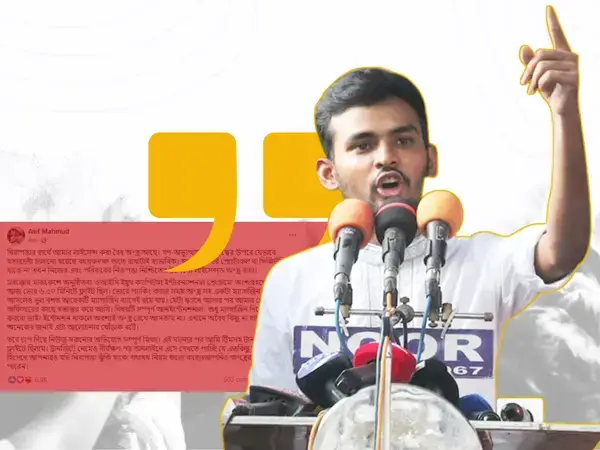 অ্যামোনিশন ম্যাগাজিন ব্যাগে থাকার বিষয়টি 'আনইন্টেনশনাল' বললেন আসিফ মাহমুদ