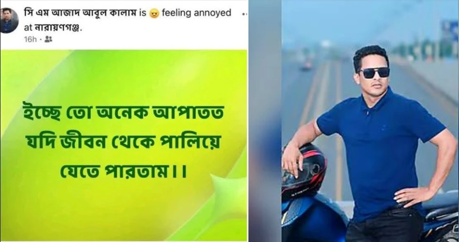 মৃত্যুর আগেই জীবন থেকে পালাতে চেয়েছিলেন আবুল কালাম