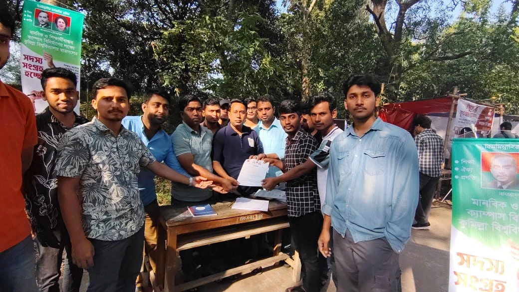 উৎসবমুখর পরিবেশে কুবি ছাত্রদলের সদস্য সংগ্রহ কার্যক্রম চলছে