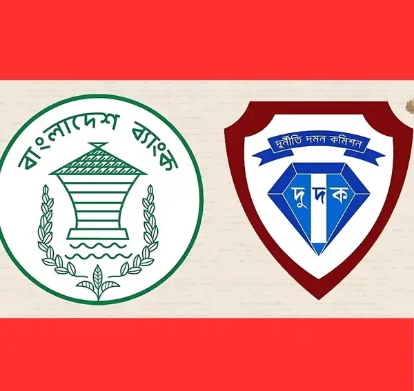 দুদক পরিচয়ে প্রতারণাঃ কেন্দ্রীয় ব্যাংকের জরুরি নির্দেশনা