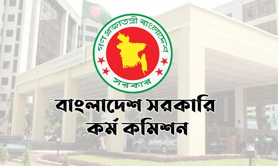 ৪৬তম বিসিএসে লিখিত উত্তীর্ণ ৪ হাজার ৪২ জন প্রার্থী