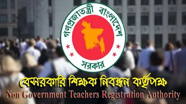 ১৮তম শিক্ষক নিবন্ধন পরীক্ষায় উত্তীর্ণদের জন্য তথ্য সংশোধন ও ই-প্রত্যয়নপত্র ডাউনলোডের নির্দেশনা