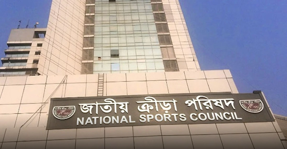 জাতীয় ক্রীড়া পরিষদে ৪৪ পদে সরকারি চাকরির সুযোগ