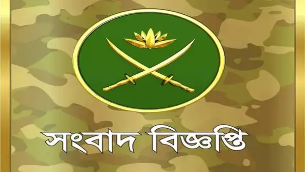 ছাত্র সংসদ নির্বাচনে সেনা মোতায়েন প্রসঙ্গে সেনাবাহিনীর বক্তব্য