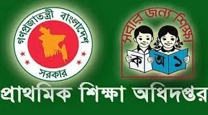 ১০,২১৯ জন শিক্ষক নিয়োগ পরীক্ষার প্রস্তুতি ও নম্বর বিভাজন প্রকাশ