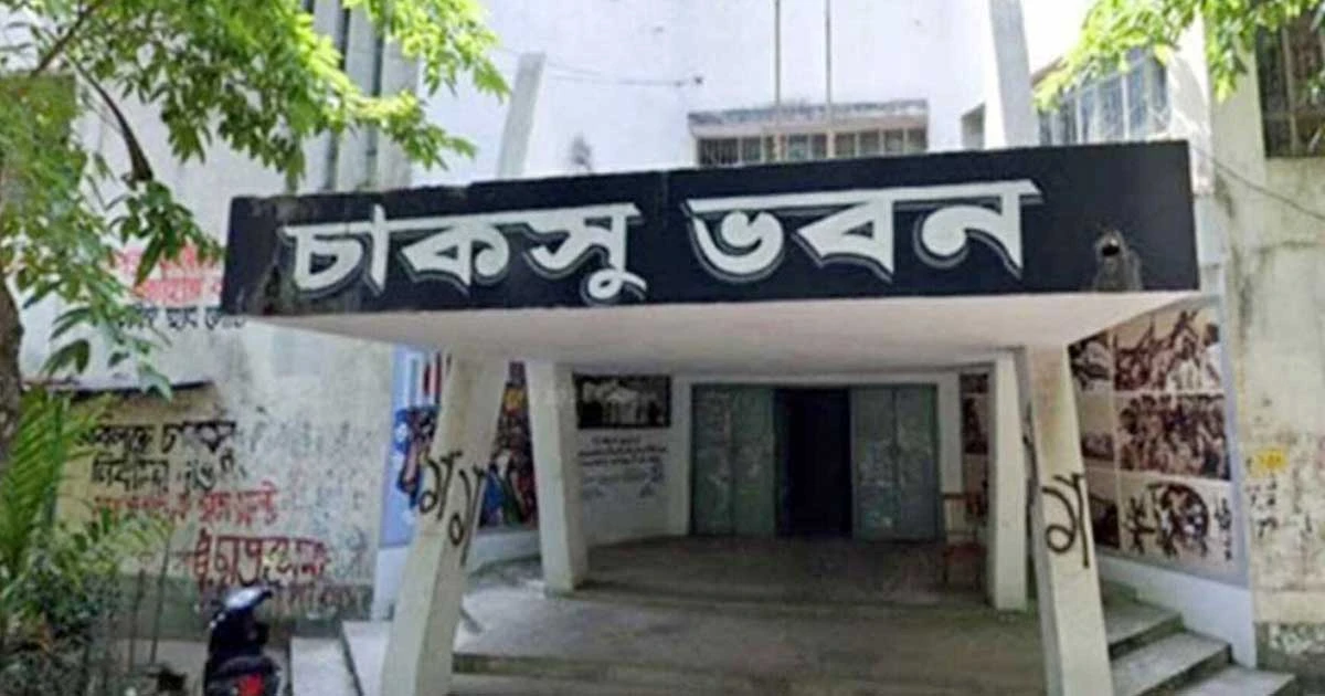জাগরণ নিউজের প্রতিবেদন প্রকাশের পর ফের ধর্ষণবিরোধী মানববন্ধনের ডাক দিলো চাকসু