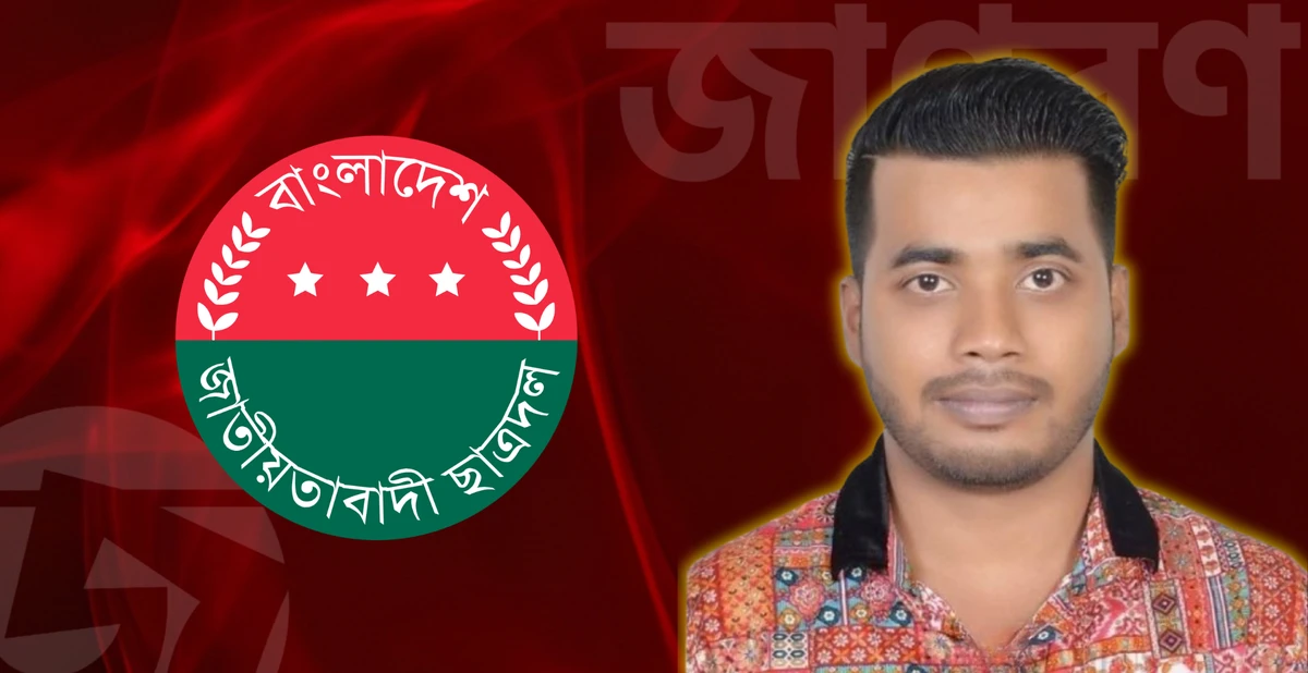 মোহাম্মদপুরে হাত-পা বাঁধা অবস্থায় ছাত্রদল নেতার লাশ উদ্ধার