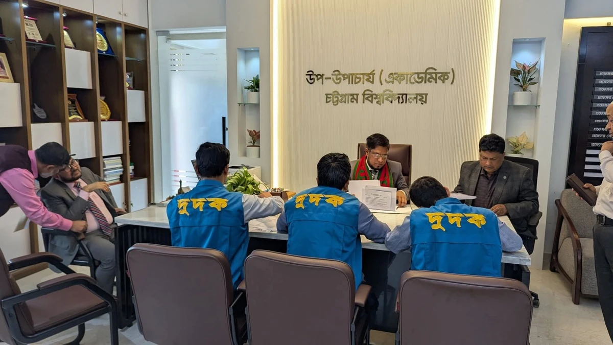 শিক্ষক-কর্মচারী নিয়োগে অনিয়মের অভিযোগে চবিতে দুদকের অভিযান