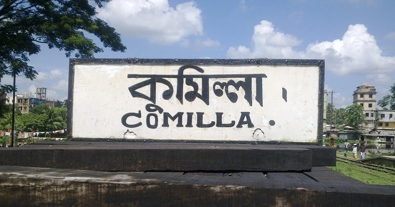 প্রভাবশালী কুমিল্লা জেলা থেকেই ৩ পূর্ণাঙ্গ মন্ত্রী!