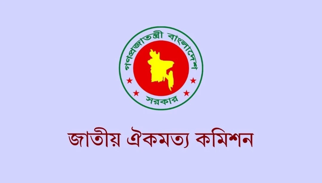 ঐকমত্য কমিশনের মেয়াদ শেষ হলেও এখনো অমিমাংসিত ‘জুলাই সনদ’