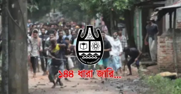 সংঘর্ষের জেরে চবি এলাকায় ১৪৪ ধারা জারি