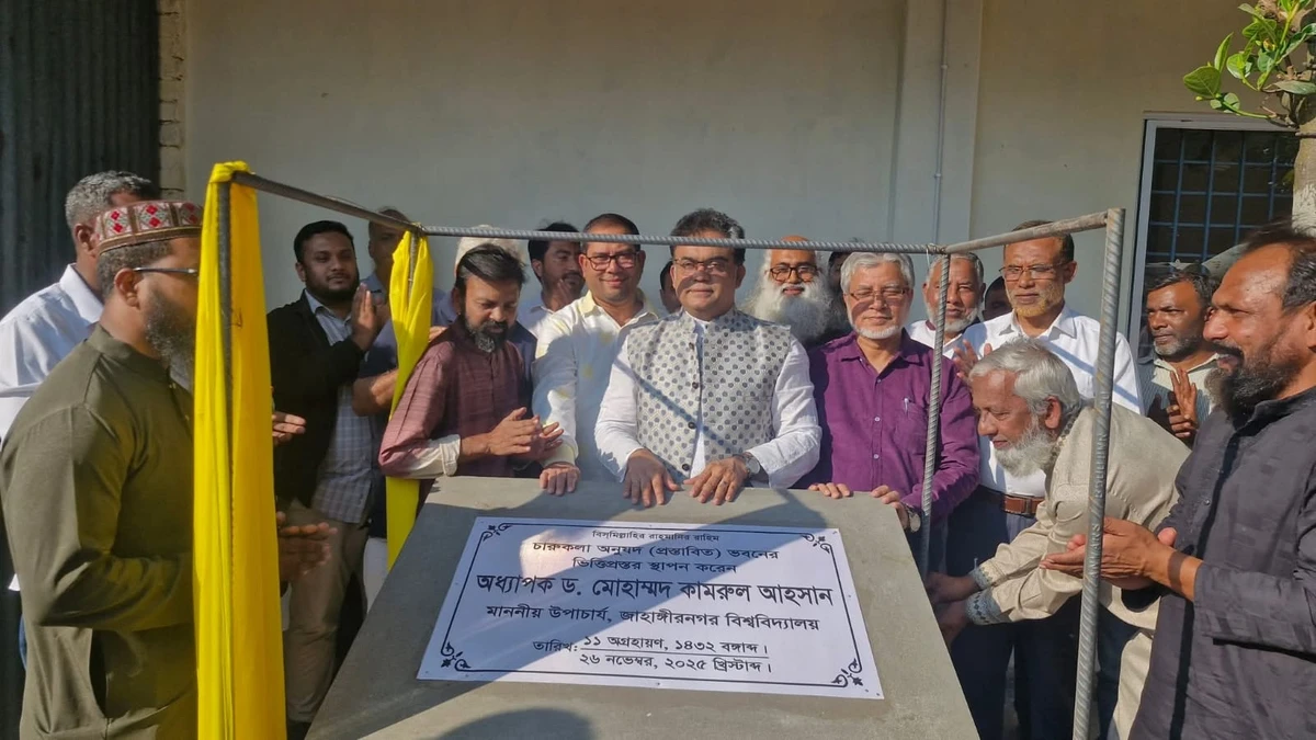 জাবিতে প্রস্তাবিত চারুকলা অনুষদ ভবনের ভিত্তিপ্রস্তর স্থাপন