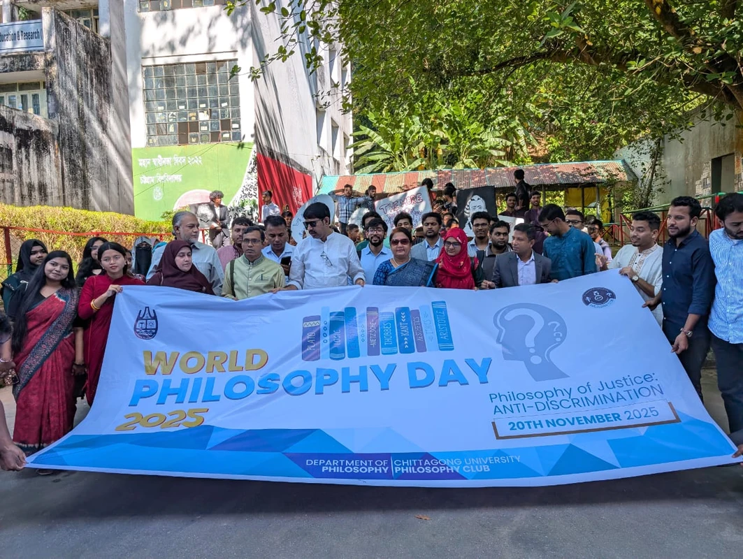 চট্টগ্রাম বিশ্ববিদ্যালয়ে ‘ওয়ার্ল্ড ফিলোসফি ডে ২০২৫’ উদযাপন