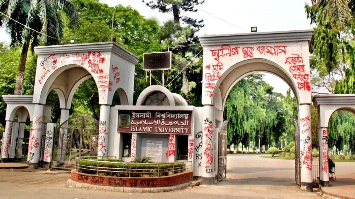 বছরজুড়ে খবরের শিরোনামে ইবি, আলোচিত ও সমালোচিত যত ঘটনা