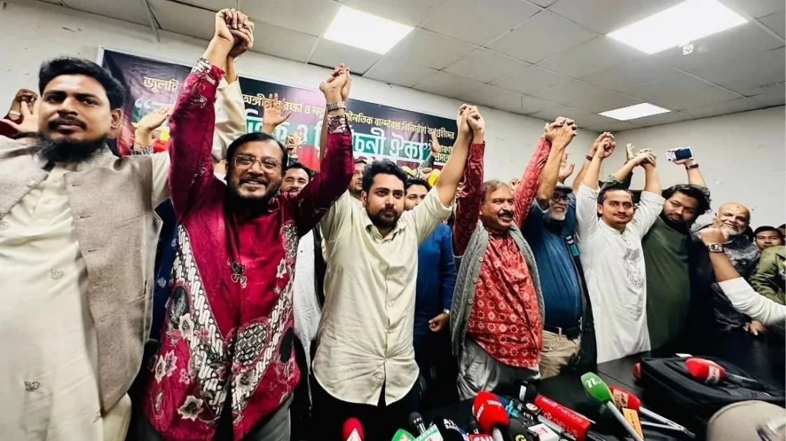 এবিপি, এনসিপিসহ তিন দলের নতুন রাজনৈতিক মঞ্চ 'গণতান্ত্রিক সংস্কার জোট'