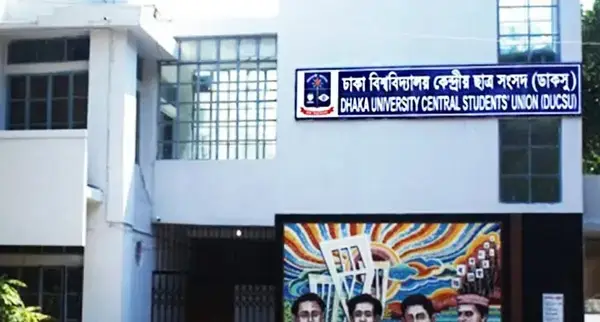 ৯ সেপ্টেম্বরে ডাকসু নির্বাচনে আইনি বাঁধা নেই