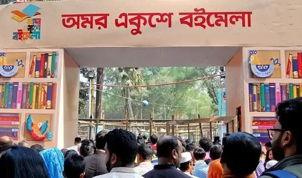 জাতীয় নির্বাচন ও রমজান বিবেচনায় ১৭ ডিসেম্বর শুরু একুশে বইমেলা