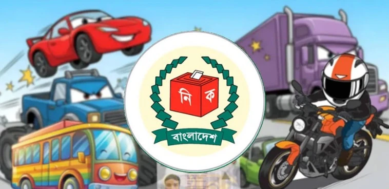 ভোটের দিন পাঁচ ধরনের যানবাহন চলাচল নিষেধ