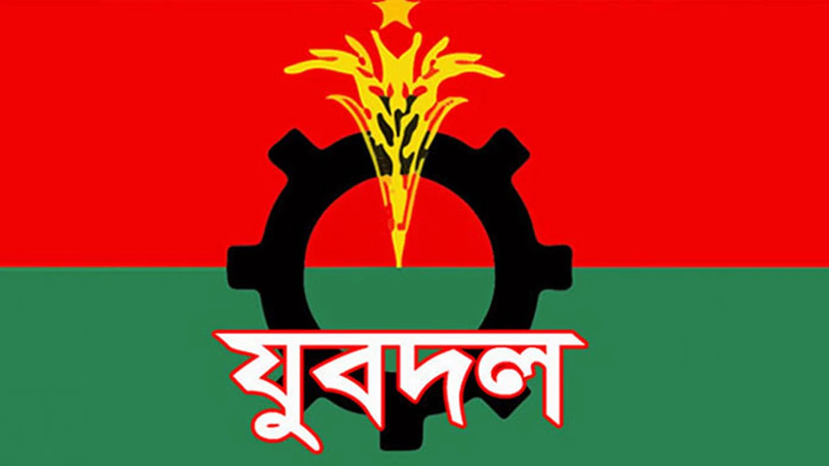 যেকারণে বহিষ্কার হলো যুবদলের ৮ নেতা