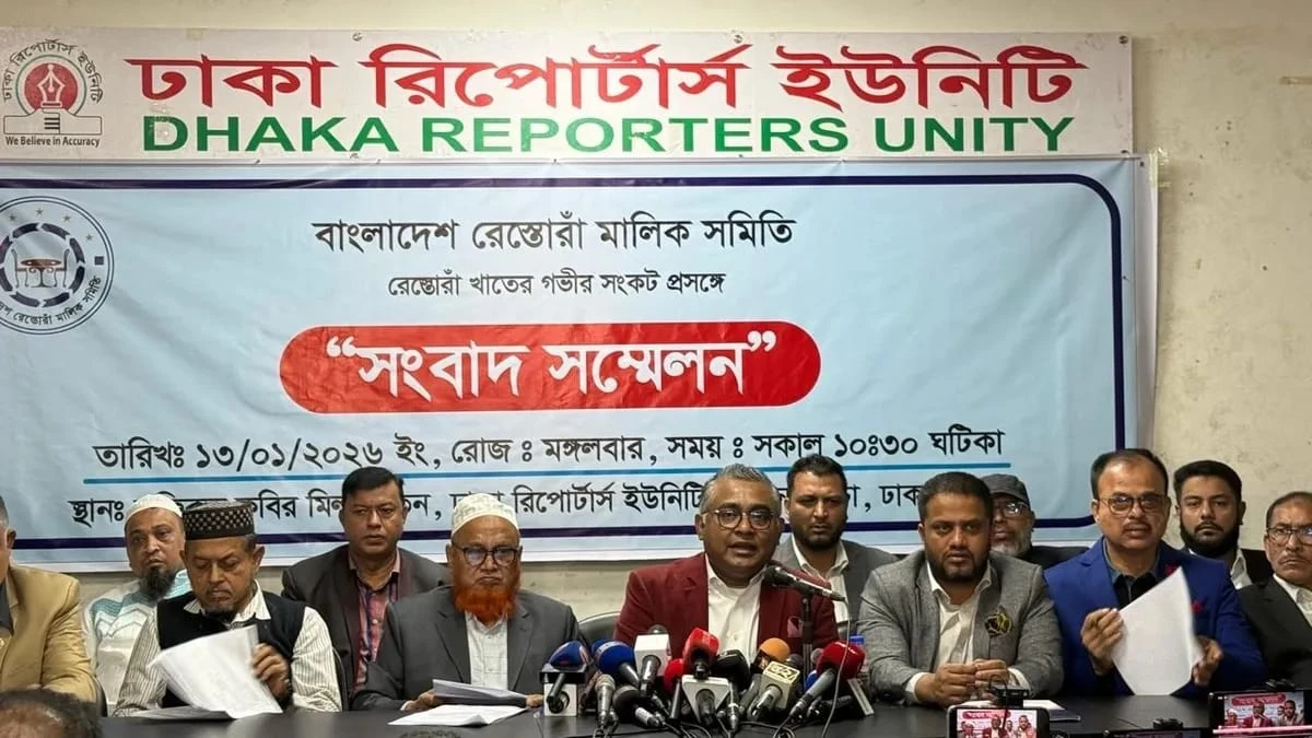 গ্যাসের দাম বৃদ্ধির কারণ কৃত্রিম সংকটঃ রেস্তোরাঁ মালিক সমিতি