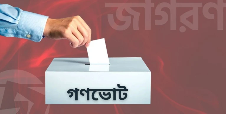 যে ৪টি প্রশ্নে গণভোট অনুষ্ঠিত হবে