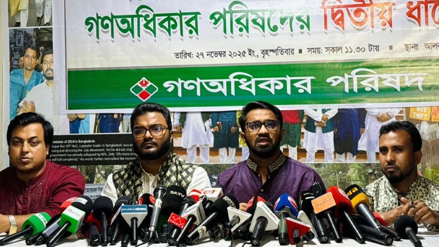 খালেদা জিয়ার আসনগুলোতে প্রার্থী দেবে না গণঅধিকার পরিষদ