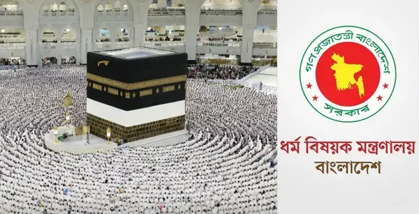হজে বিমান ভাড়াসহ কমছে খরচ, সরকারি ব্যবস্থাপনায় তিনটি নতুন প্যাকেজ