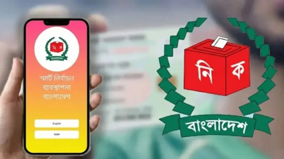 আপনার ভোটকেন্দ্র ও ভোটার নম্বর বের করবেন যেভাবে