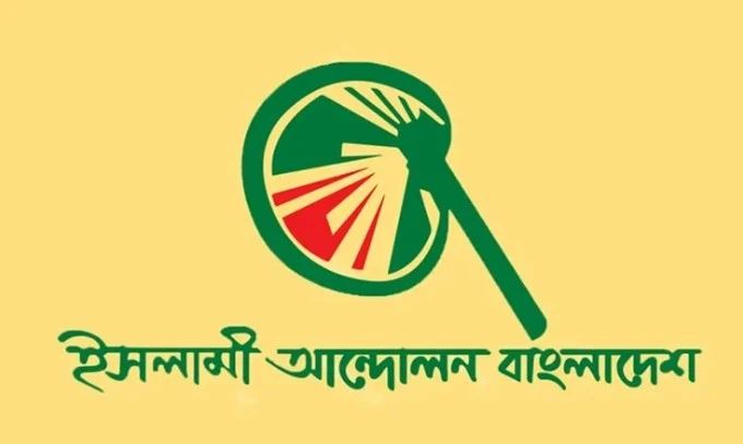 জামায়াতে জোটে না থেকে একক নির্বাচনের ঘোষণা ইসলামী আন্দোলনের