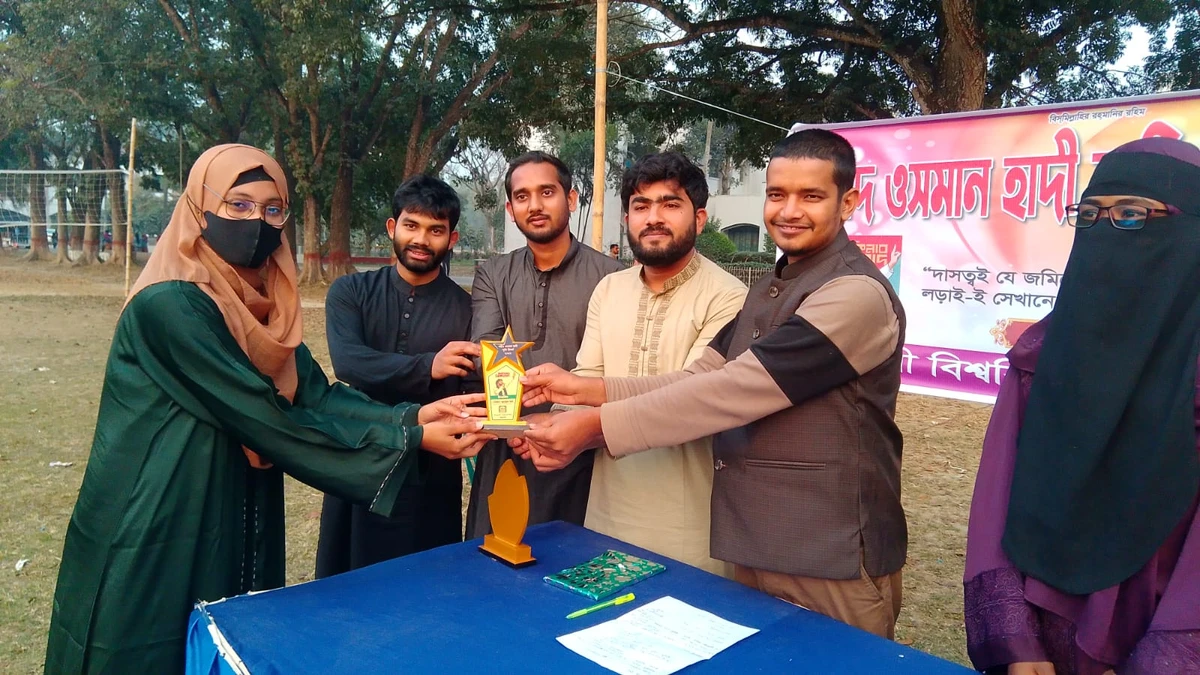 শহীদ শরিফ ওসমান হাদিকে স্মরণে ইবিতে আধিপত্যবিরোধী বিতর্ক অনুষ্ঠিত