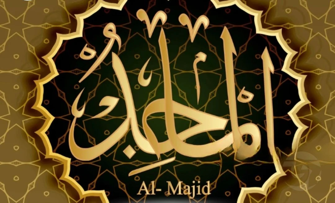 ইসমে আজম দোয়া ও  বাংলা উচ্চারণ