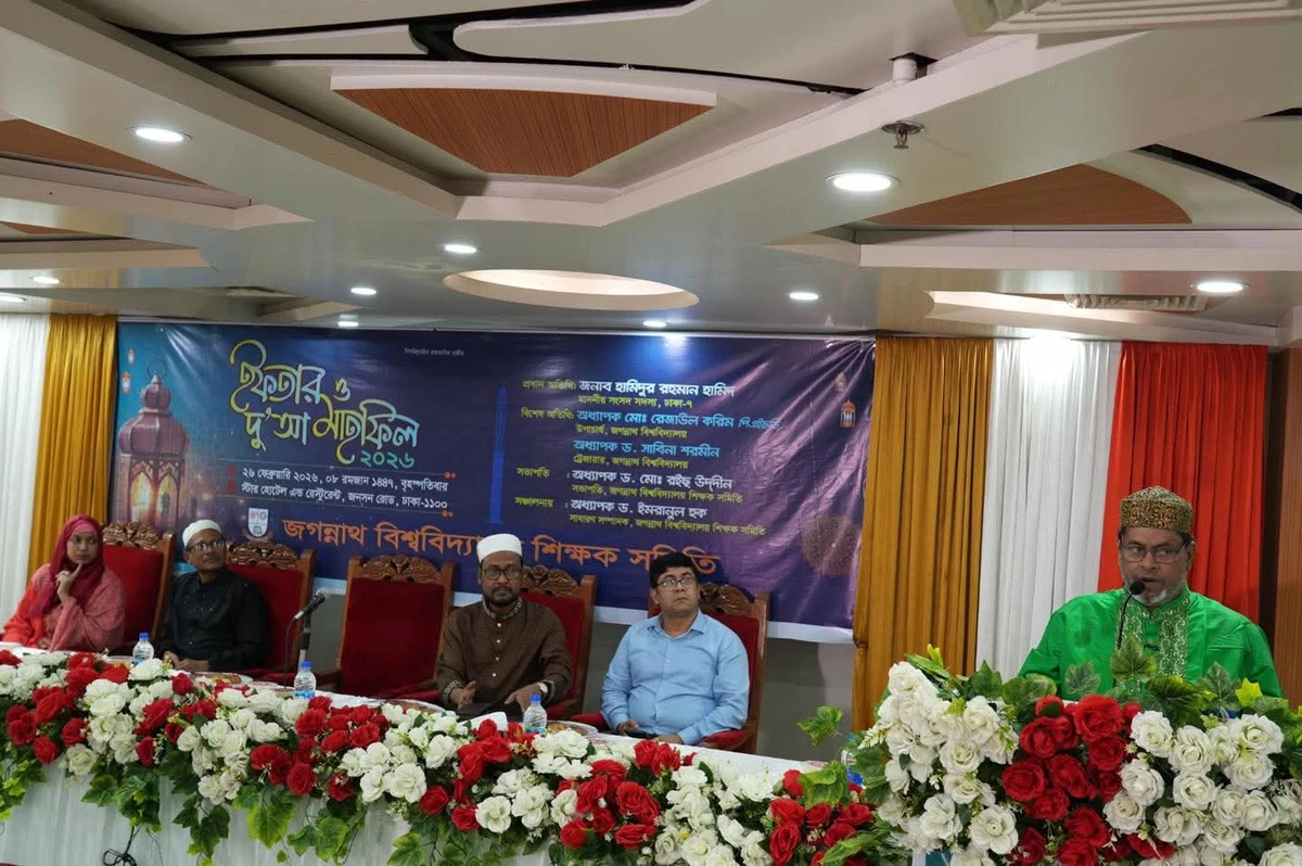 জবি শিক্ষক সমিতির উদ্যোগে ইফতার ও দু’আ মাহফিল অনুষ্ঠিত
