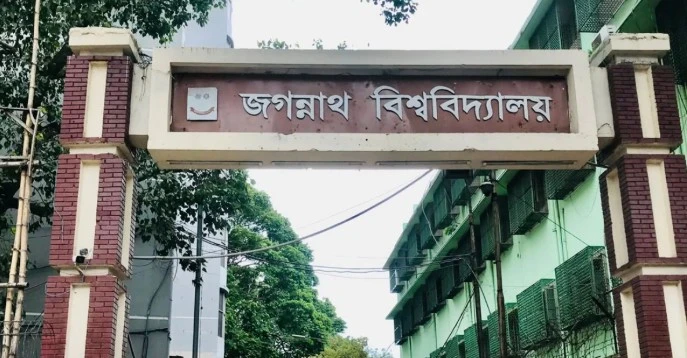 জবিতে দ্বিতীয় পর্যায়ের ভর্তি শুরু ২৬ ফেব্রুয়ারি