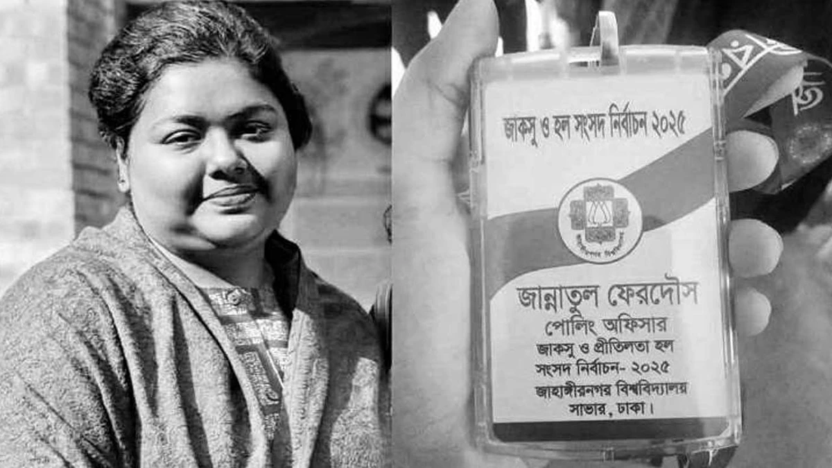 জাকসু নির্বাচন চলাকালে প্রয়াত  শিক্ষিকার নামে জাবির সিনেট হলের নামকরণ