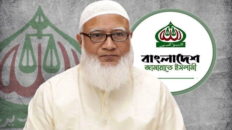 এখন পর্যন্ত জামাতে ইসলামি কতটি আসন পেয়েছে জেনে নিন।