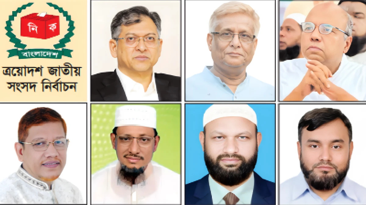 নতুন জামায়াত প্রার্থীর বিপরীতে বিএনপির অভিজ্ঞ নেতাদের লড়াই