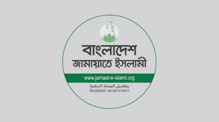 সন্ধ্যায় জামায়াত নির্বাচনী ইশতেহার ঘোষণা করবে