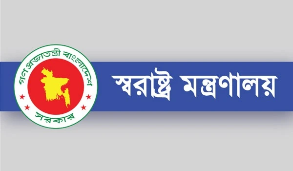 ৮৫ পদে স্বরাষ্ট্র মন্ত্রণালয়ে সরকারি চাকরির সুযোগ